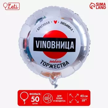 Воздушный шар фольгированный 18