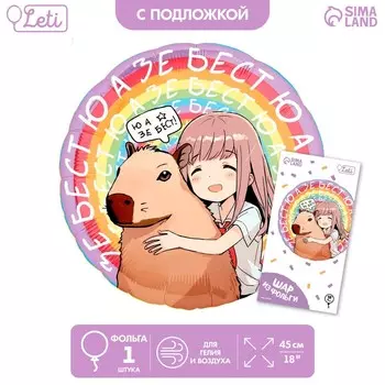 Воздушный шар фольгированный 18