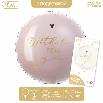 Воздушный шар фольгированный 18