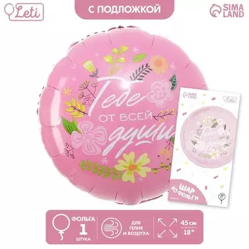 Воздушный шар фольгированный 18