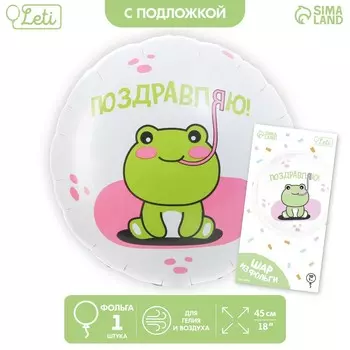 Воздушный шар фольгированный 18