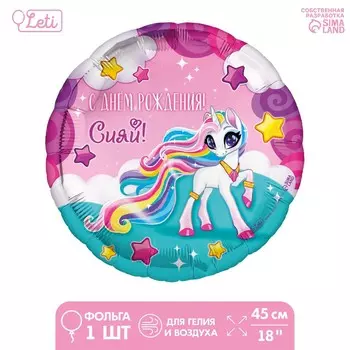 Фольгированный шар 18