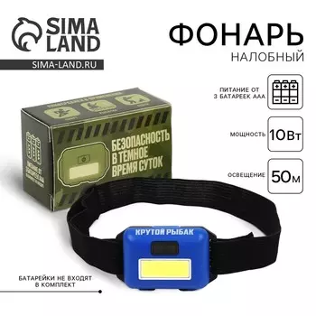 Фонарь налобный