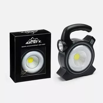 Фонарь ручной аккумуляторный