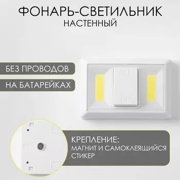 Фонарь-светильник