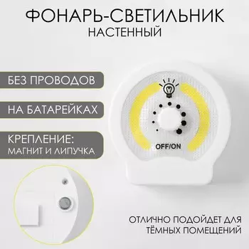 Фонарь-светильник