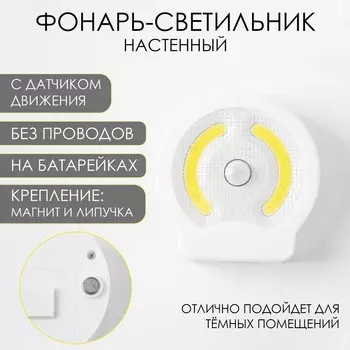 Фонарь-светильник