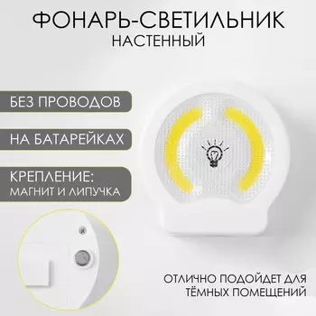 Фонарь-светильник