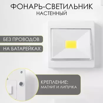 Фонарь-светильник