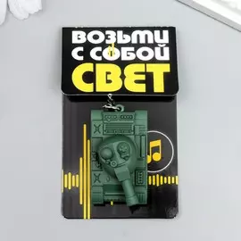 Фонарик брелок для ключей на кольце