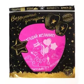 Небесный фонарик