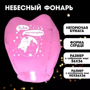 Фонарик желаний