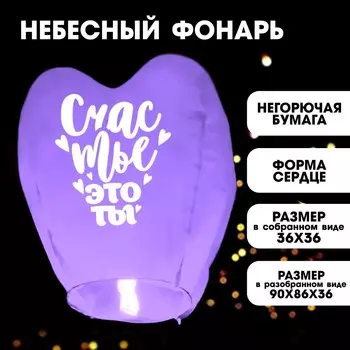 Фонарик желаний