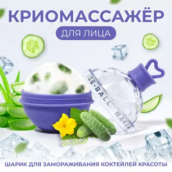 Форма для криомассажера