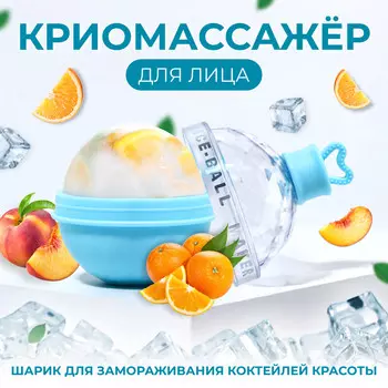 Форма для криомассажера