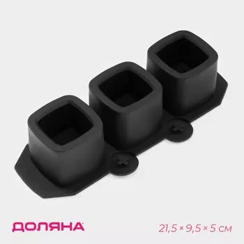 Форма для льда доляна