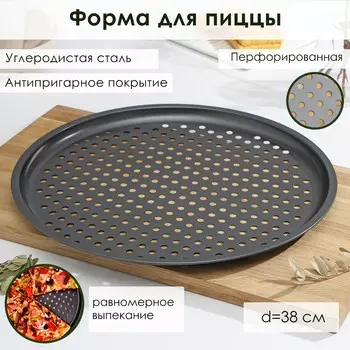 Форма для пиццы доляна