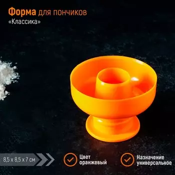 Форма для пончиков доляна