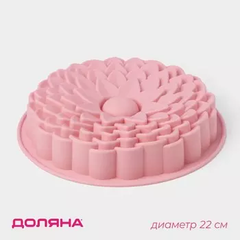 Форма для выпечки доляна