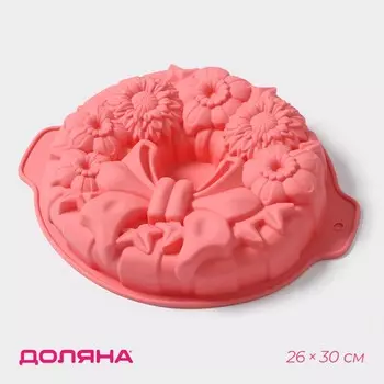 Форма для выпечки доляна