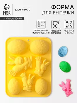 Форма для выпечки доляна