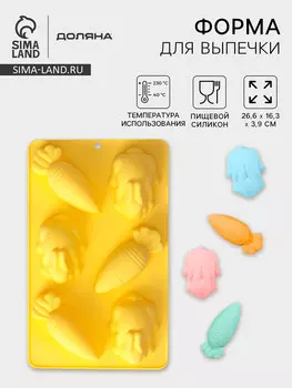 Форма для выпечки доляна