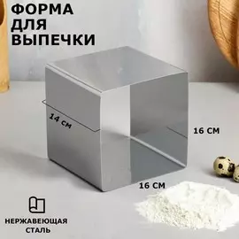 Форма для выпечки и выкладки