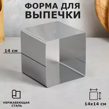 Форма для выпечки и выкладки