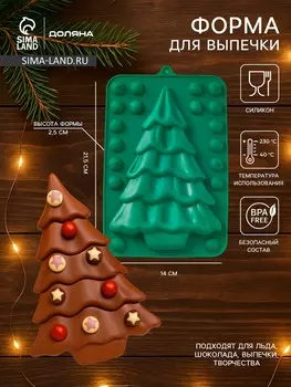 Форма для выпечки новогодняя доляна