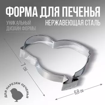 Форма для вырезания печенья