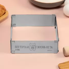 Форма для выпечки прямоугольная с регулировкой размера