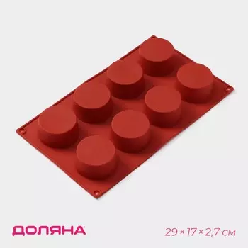 Форма силиконовая для выпечки доляна