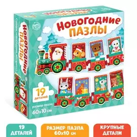 Пазл фигурный