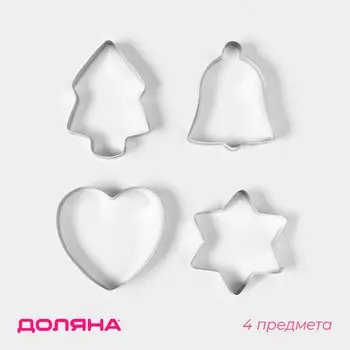 Формы для печенья новогодние