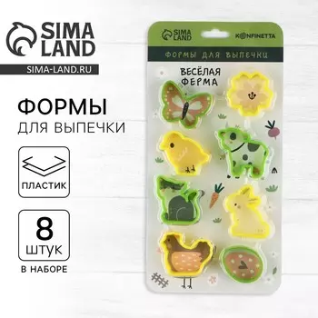 Формы для печенья