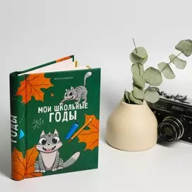 Фотоальбом на 22 фото, 10 магнитных листов