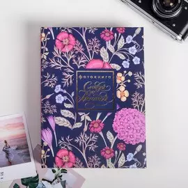 Фотоальбом