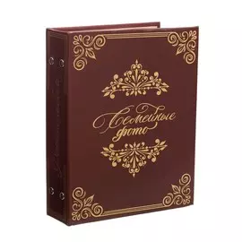 Фотоальбом на 200 фото, с холдерами