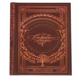 Фотоальбом на 80 фото, 20 магнитных листов