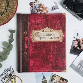 Фотоальбом на 80 фото, 20 магнитных листов