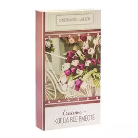 Фотоальбом на 300 фото