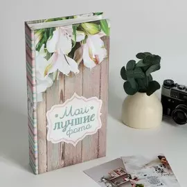 Фотоальбом на 300 фото