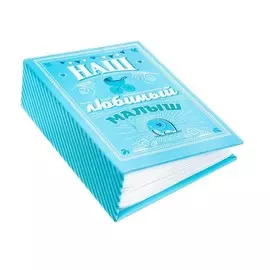 Фотоальбом