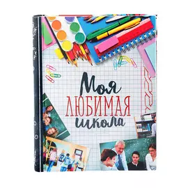 Фотоальбом на 80 фото, 20 магнитных листов