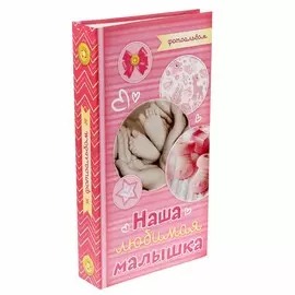 Фотоальбом на 300 фото