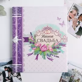 Фотоальбом на 80 фото, 20 магнитных листов