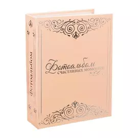 Фотоальбом