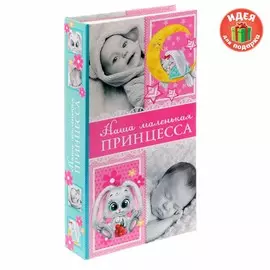 Фотоальбом