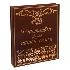 Фотоальбом на 500 фото