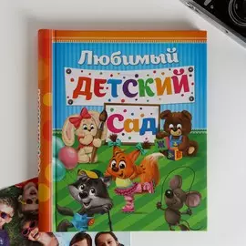 Фотоальбом на 80 фото, 20 магнитных листов